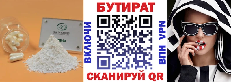 БУТИРАТ бутандиол  мега tor  Моршанск  что такое наркотик 