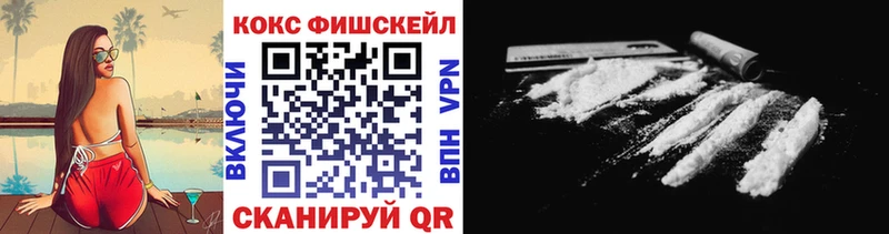 КОКАИН Fish Scale  гидра как войти  Моршанск 