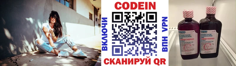 Кодеиновый сироп Lean Purple Drank  Моршанск 