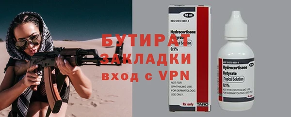 стаф Белокуриха