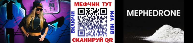 Меф мука  Моршанск 