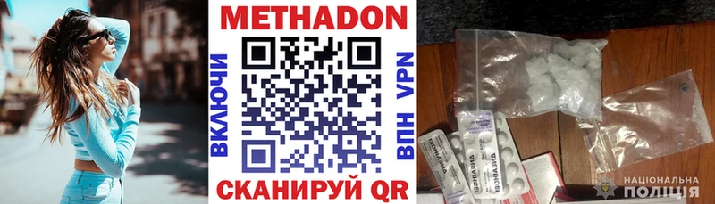наркота  Моршанск  МЕТАДОН кристалл 